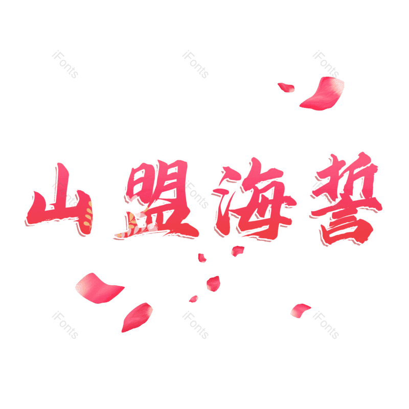 图片,元素,PNG,免抠素材